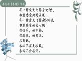 部编版语文五上六单元《慈母情深》课件