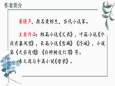 部编版语文五上六单元《慈母情深》课件