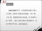 部编版语文五上二单元《冀中的地道战》课件
