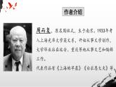 部编版语文五上二单元《冀中的地道战》课件