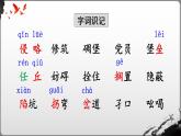 部编版语文五上二单元《冀中的地道战》课件