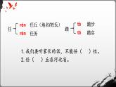 部编版语文五上二单元《冀中的地道战》课件