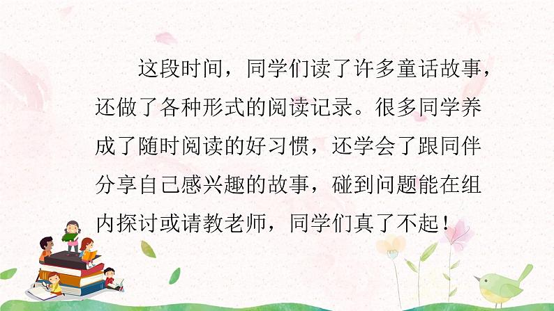 快乐读书吧第三课时课件+教案04
