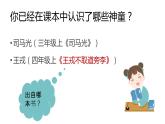五年级下册 21 杨氏之子 课件