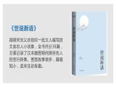 五年级下册 21 杨氏之子 课件