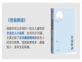 五年级下册 21 杨氏之子 课件