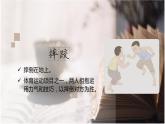 五年级下册 第13课 人物描写一组 课件