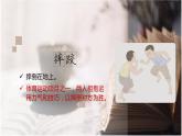 五年级下册 第13课 人物描写一组 课件