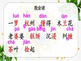 部编版语文五上第一单元《桂花雨》课件