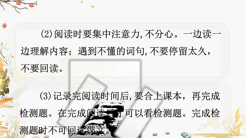部编版语文五上第二单元《搭石头》课件05