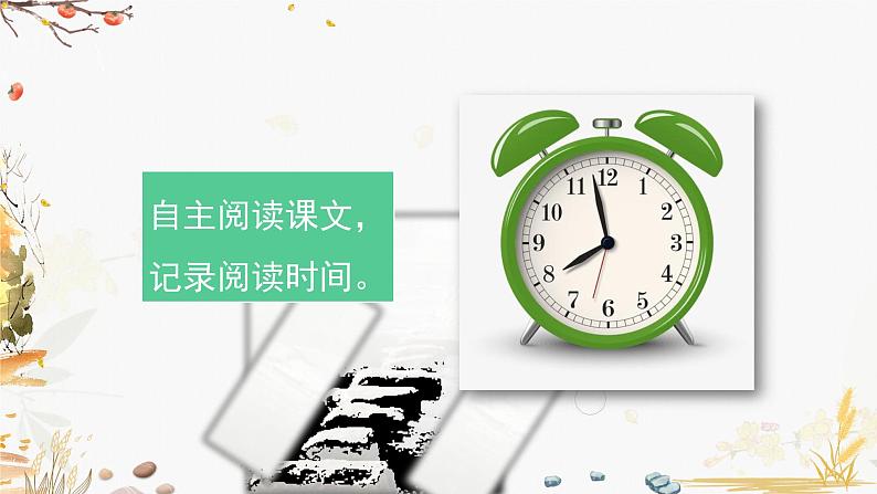 部编版语文五上第二单元《搭石头》课件06