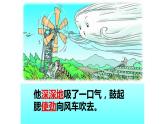 人教部编版语文二年级上册课文（六）24.风娃娃 课件1