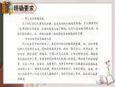 部编版语文五上第六单元 习作：我想对您说 课件