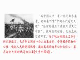 部编版语文五上第四单元《少年中国说》课件