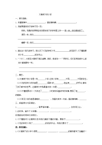 2020-2021学年1 大青树下的小学测试题