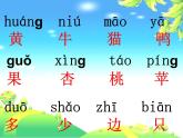 部编版一年级语文上册--7《大小多少》课件