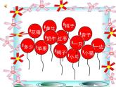 部编版一年级语文上册--7《大小多少》课件
