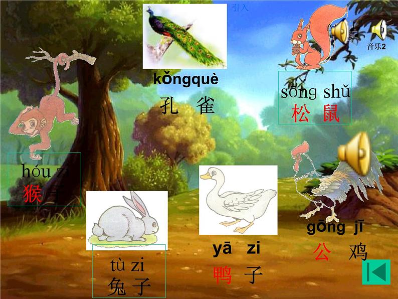 部编版一年级语文上册--6《比尾巴》课件01