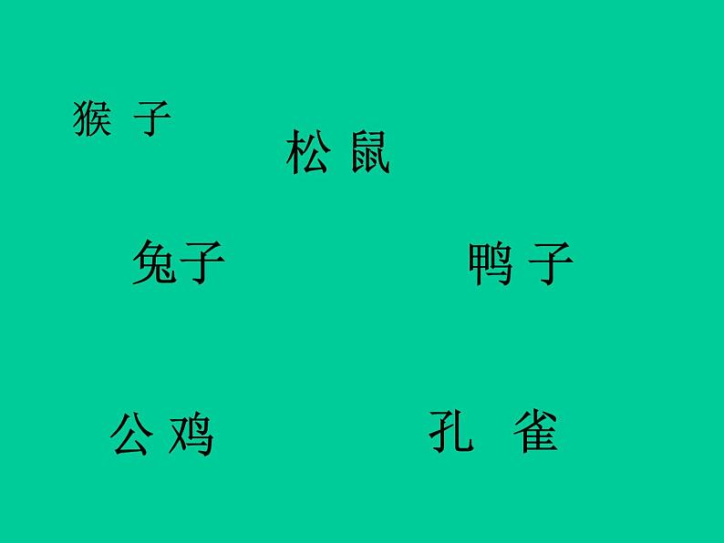 部编版一年级语文上册--6《比尾巴》课件03