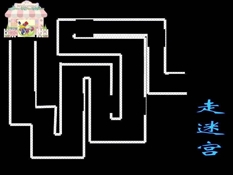 部编版一年级语文上册--6《比尾巴》课件06