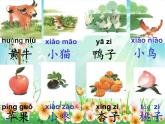 部编版一年级语文上册--7《大小多少》课件2