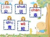 部编版一年级语文上册--4《四季》课件2
