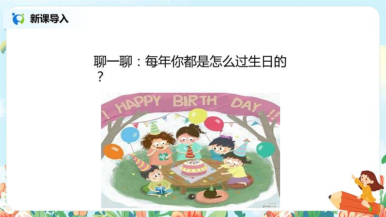 《习作：续写故事》课件+教案+练习02