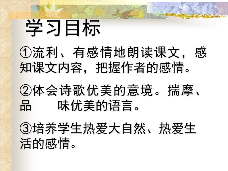 部编版一年级语文上册--1《秋天》课件3第3页