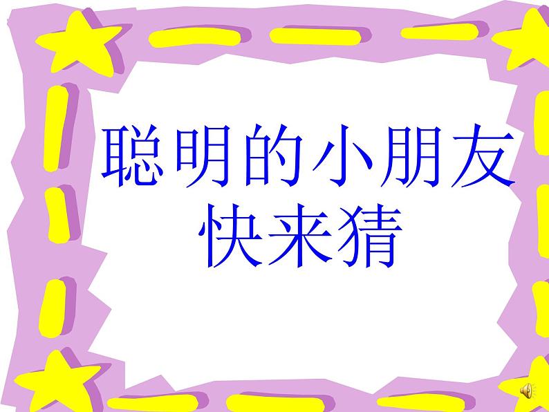 部编版一年级语文上册--6《画》课件4第1页