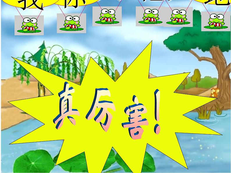 部编版一年级语文上册--2《金木水火土》课件3第2页