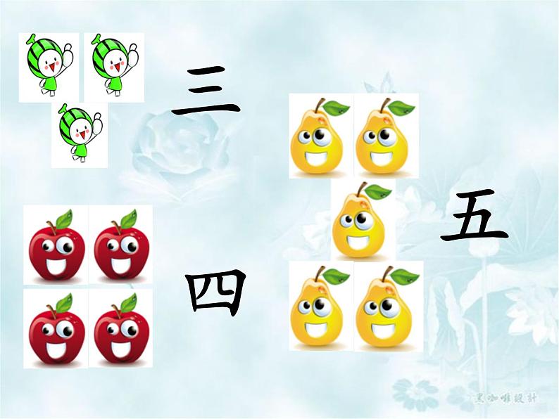部编版一年级语文上册--2《金木水火土》课件3第6页