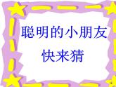 部编版一年级语文上册--6《画》课件3