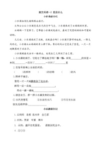 2021学年2 我是什么同步达标检测题