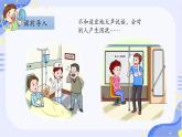 部编版1语文上口语交际《用多大的声音》课件+教案