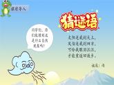 部编版1上语文8《雨点儿》课件+教案