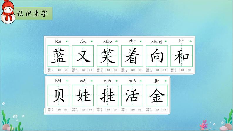部编版1上语文11《项链》课件+教案04