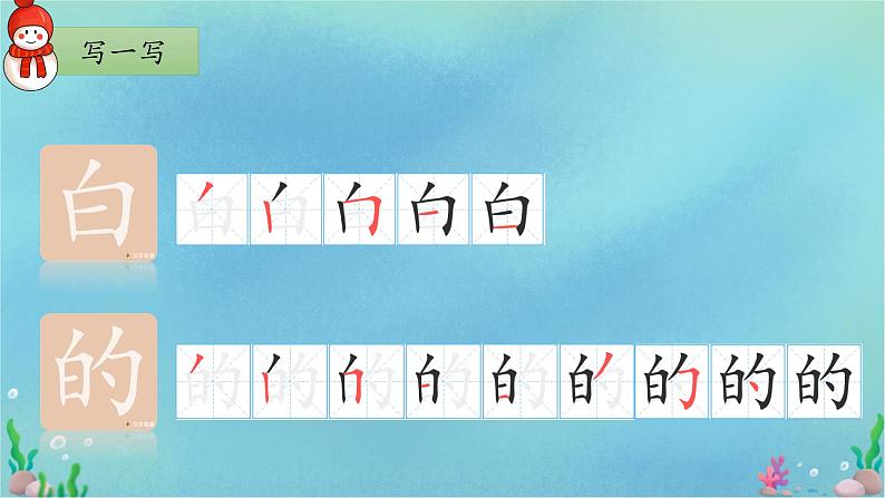 部编版1上语文11《项链》课件+教案05