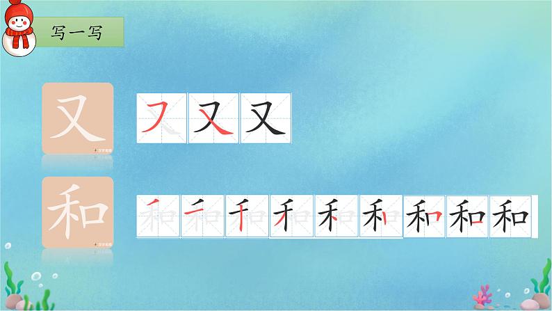 部编版1上语文11《项链》课件+教案06