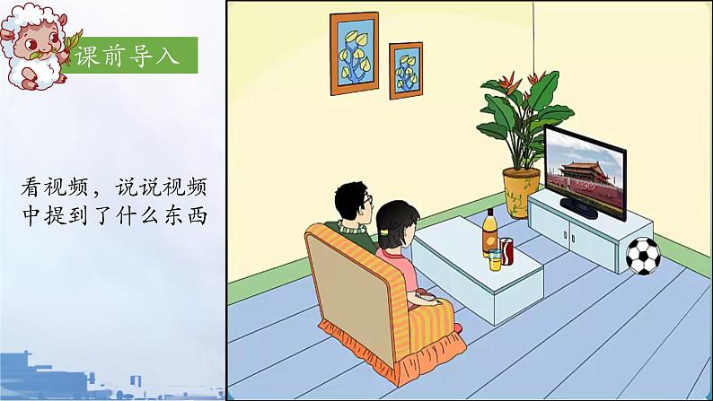 部编版1语文上12《an en  in un ün》课件+教案02