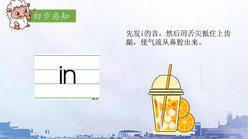 部编版1语文上12《an en  in un ün》课件+教案06