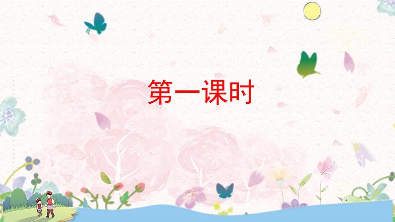 习作《小小“动物园”》课件（2课时）第2页