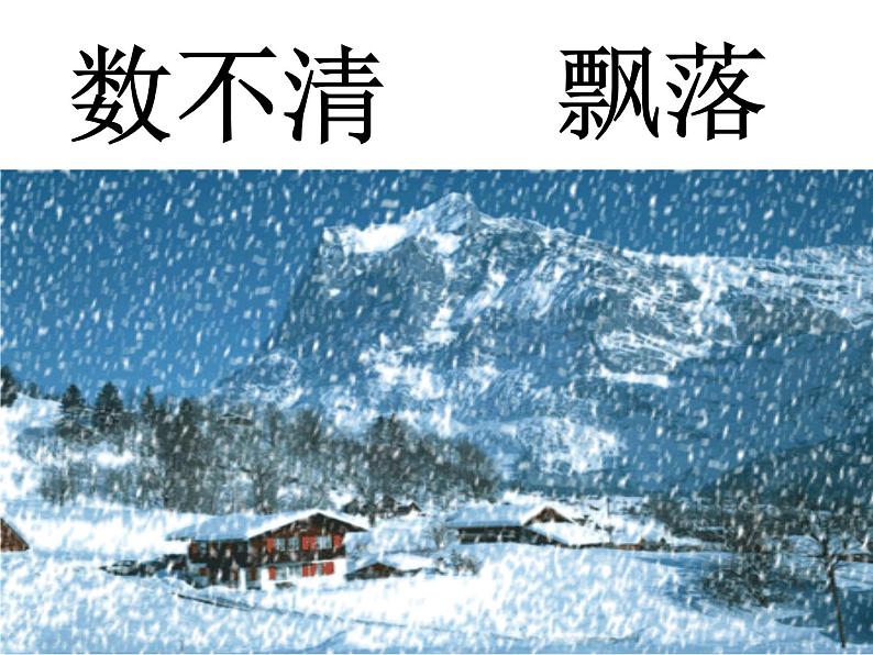 部编版一年级语文上册--8《雨点儿》课件06