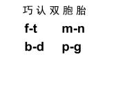 部编版一年级语文上册--5《gkh》课件1