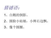 部编版一年级语文上册--2.汉语拼音《iuvyw》课件