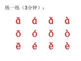 部编版一年级语文上册--2.汉语拼音《iuvyw》课件