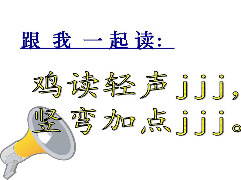 部编版一年级语文上册--5《gkh》课件08