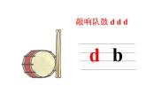 部编版一年级语文上册--4汉语拼音《dtnl》课件