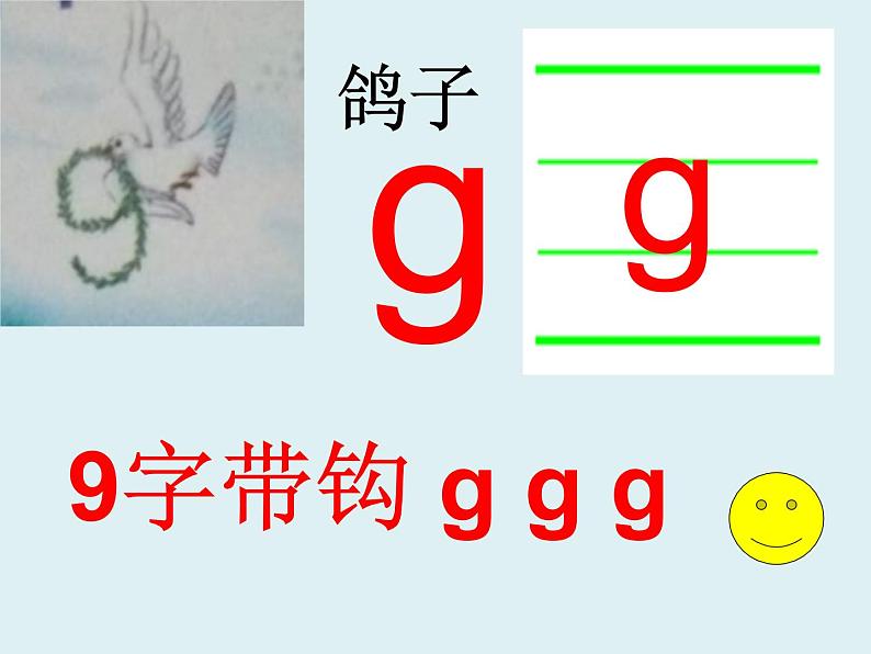 部编版一年级语文上册--5.汉语拼音《gkh》课件第3页