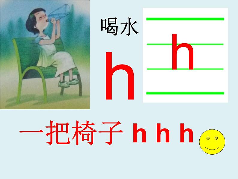 部编版一年级语文上册--5.汉语拼音《gkh》课件第5页