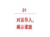 i u ü y w  课件  部编版语文一年级上册